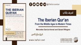 تعريف بكتاب: The Iberian Qur’an From the Middle Ages to Modern Times